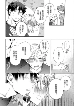 Page 153 of Jigoku no sata mo yokume-shidai | 愛情能使鬼推磨