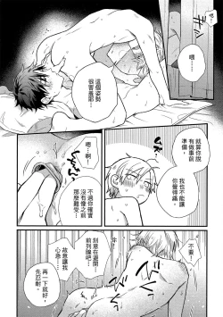 Page 157 of Jigoku no sata mo yokume-shidai | 愛情能使鬼推磨