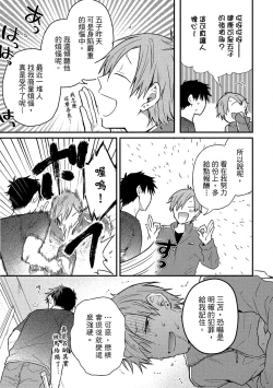 Page 164 of Jigoku no sata mo yokume-shidai | 愛情能使鬼推磨