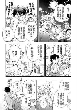 Page 172 of Jigoku no sata mo yokume-shidai | 愛情能使鬼推磨