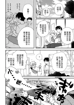 Page 179 of Jigoku no sata mo yokume-shidai | 愛情能使鬼推磨