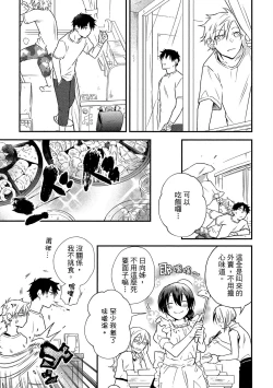 Page 182 of Jigoku no sata mo yokume-shidai | 愛情能使鬼推磨