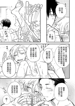 Page 184 of Jigoku no sata mo yokume-shidai | 愛情能使鬼推磨