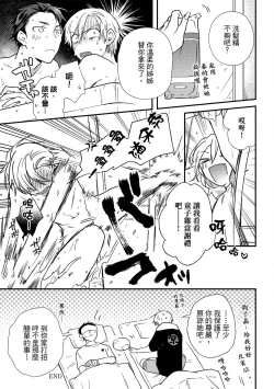 Page 186 of Jigoku no sata mo yokume-shidai | 愛情能使鬼推磨