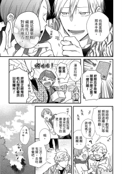 Page 22 of Jigoku no sata mo yokume-shidai | 愛情能使鬼推磨