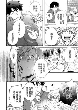 Page 29 of Jigoku no sata mo yokume-shidai | 愛情能使鬼推磨