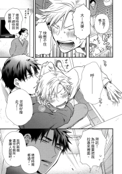 Page 32 of Jigoku no sata mo yokume-shidai | 愛情能使鬼推磨