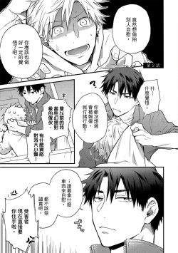 Page 36 of Jigoku no sata mo yokume-shidai | 愛情能使鬼推磨