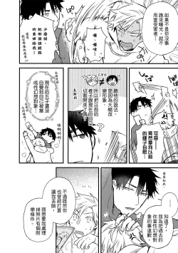 Page 37 of Jigoku no sata mo yokume-shidai | 愛情能使鬼推磨