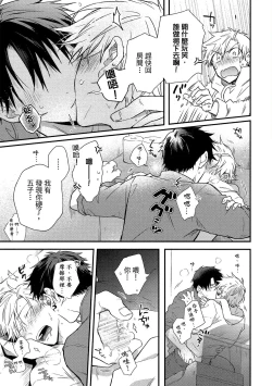 Page 40 of Jigoku no sata mo yokume-shidai | 愛情能使鬼推磨