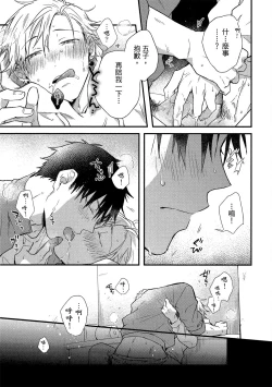 Page 42 of Jigoku no sata mo yokume-shidai | 愛情能使鬼推磨