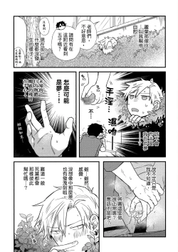 Page 43 of Jigoku no sata mo yokume-shidai | 愛情能使鬼推磨