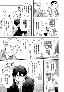 Page 46 of Jigoku no sata mo yokume-shidai | 愛情能使鬼推磨