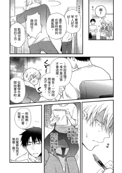 Page 51 of Jigoku no sata mo yokume-shidai | 愛情能使鬼推磨