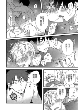 Page 57 of Jigoku no sata mo yokume-shidai | 愛情能使鬼推磨