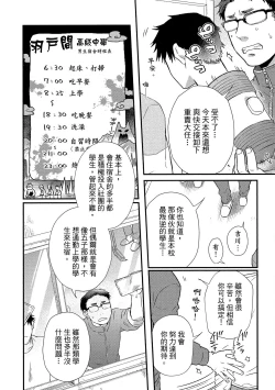 Page 5 of Jigoku no sata mo yokume-shidai | 愛情能使鬼推磨