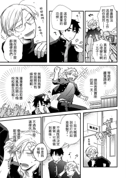 Page 62 of Jigoku no sata mo yokume-shidai | 愛情能使鬼推磨