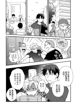 Page 63 of Jigoku no sata mo yokume-shidai | 愛情能使鬼推磨