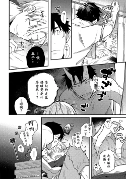 Page 67 of Jigoku no sata mo yokume-shidai | 愛情能使鬼推磨