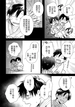 Page 71 of Jigoku no sata mo yokume-shidai | 愛情能使鬼推磨