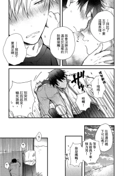 Page 88 of Jigoku no sata mo yokume-shidai | 愛情能使鬼推磨