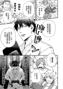 Page 8 of Jigoku no sata mo yokume-shidai | 愛情能使鬼推磨