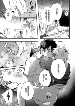 Page 90 of Jigoku no sata mo yokume-shidai | 愛情能使鬼推磨