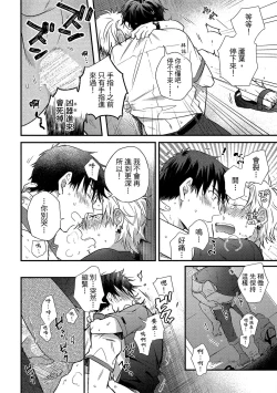 Page 91 of Jigoku no sata mo yokume-shidai | 愛情能使鬼推磨