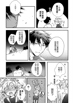 Page 94 of Jigoku no sata mo yokume-shidai | 愛情能使鬼推磨