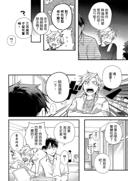 Page 95 of Jigoku no sata mo yokume-shidai | 愛情能使鬼推磨