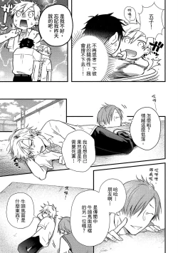 Page 98 of Jigoku no sata mo yokume-shidai | 愛情能使鬼推磨