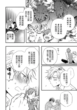 Page 99 of Jigoku no sata mo yokume-shidai | 愛情能使鬼推磨