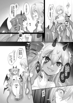 Page 23 of スライム化の呪い～裏切られたのでスライムサキュバス娘になって復讐するおはなし～