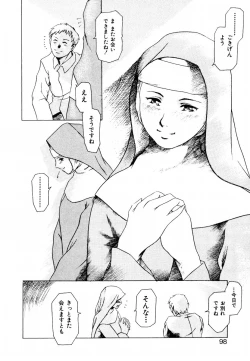 Page 106 of Hatsu Date Kouryaku Hou - Capture guide for the first date.