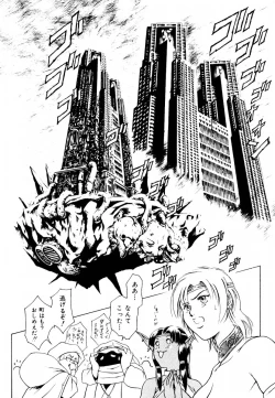 Page 126 of Hatsu Date Kouryaku Hou - Capture guide for the first date.