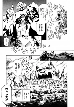 Page 19 of Hatsu Date Kouryaku Hou - Capture guide for the first date.