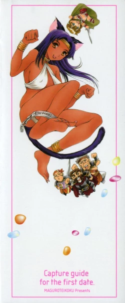 Page 4 of Hatsu Date Kouryaku Hou - Capture guide for the first date.