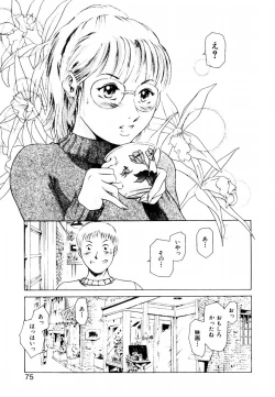 Page 83 of Hatsu Date Kouryaku Hou - Capture guide for the first date.