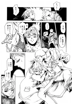 Page 93 of Hatsu Date Kouryaku Hou - Capture guide for the first date.