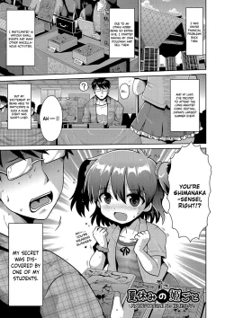Page 1 of Natsuyasumi no Himegoto | Summer Break Secret