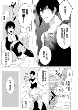 Page 24 of Kago no Naka no Hanayome 1 | 籠獄中的新娘1