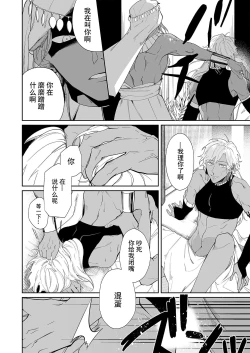 Page 27 of Kago no Naka no Hanayome 1 | 籠獄中的新娘1