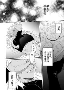 Page 29 of Kago no Naka no Hanayome 1 | 籠獄中的新娘1