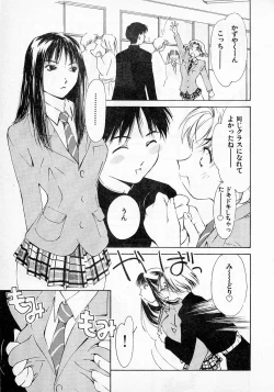 Page 10 of Mizu no Yuuwaku 2