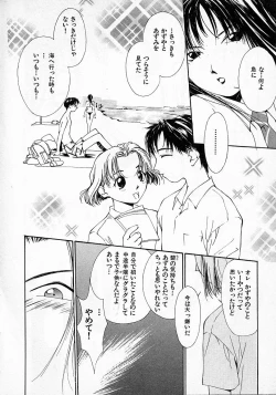 Page 115 of Mizu no Yuuwaku 2