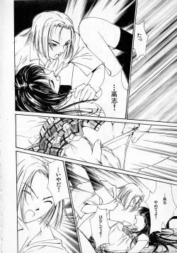 Page 117 of Mizu no Yuuwaku 2