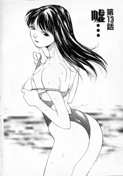 Page 127 of Mizu no Yuuwaku 2