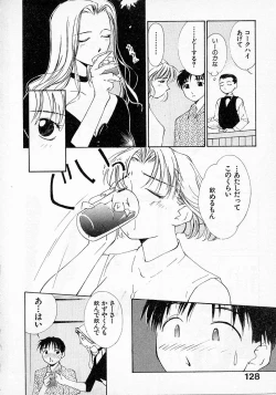 Page 129 of Mizu no Yuuwaku 2