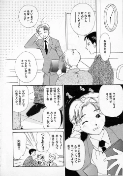 Page 149 of Mizu no Yuuwaku 2