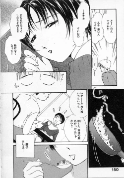 Page 151 of Mizu no Yuuwaku 2
